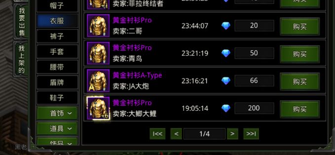 红月战神手游:罗贝塔属性加点攻略 2