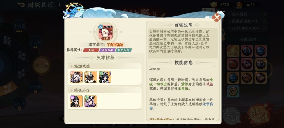 混沌迷窟第四个说会生成一个盾,但我看不到 2