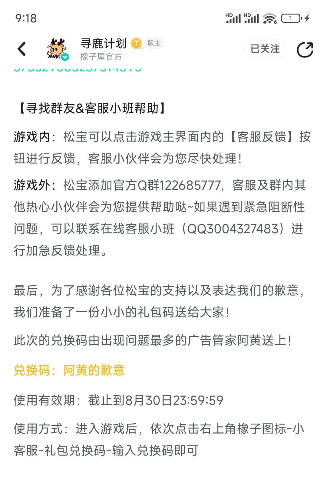 【官方新兑换码】 2