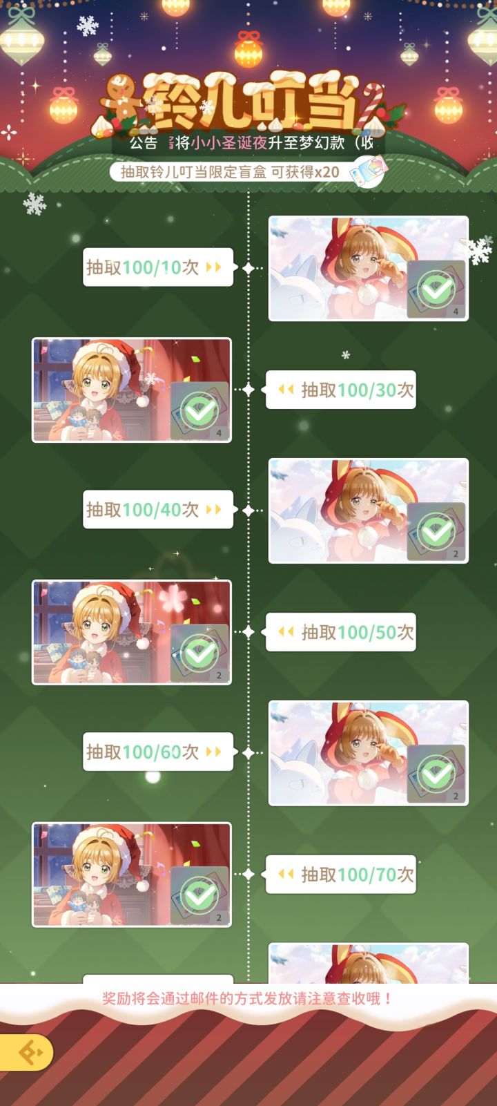 记录第二次百抽集满截图