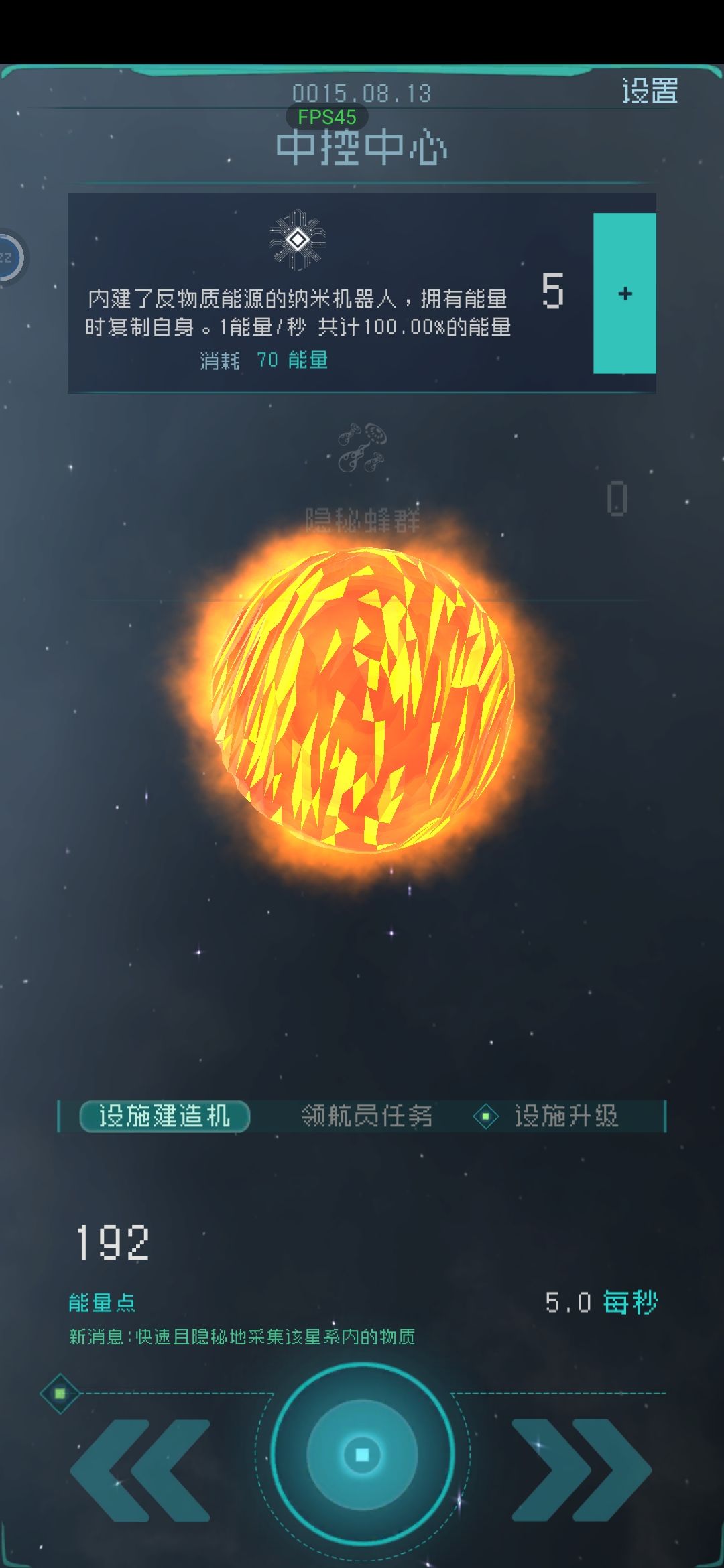 这是我第一次喷逐光 1