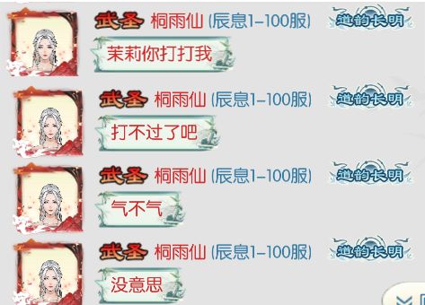 某个蝼蚁说我打不过他了 1