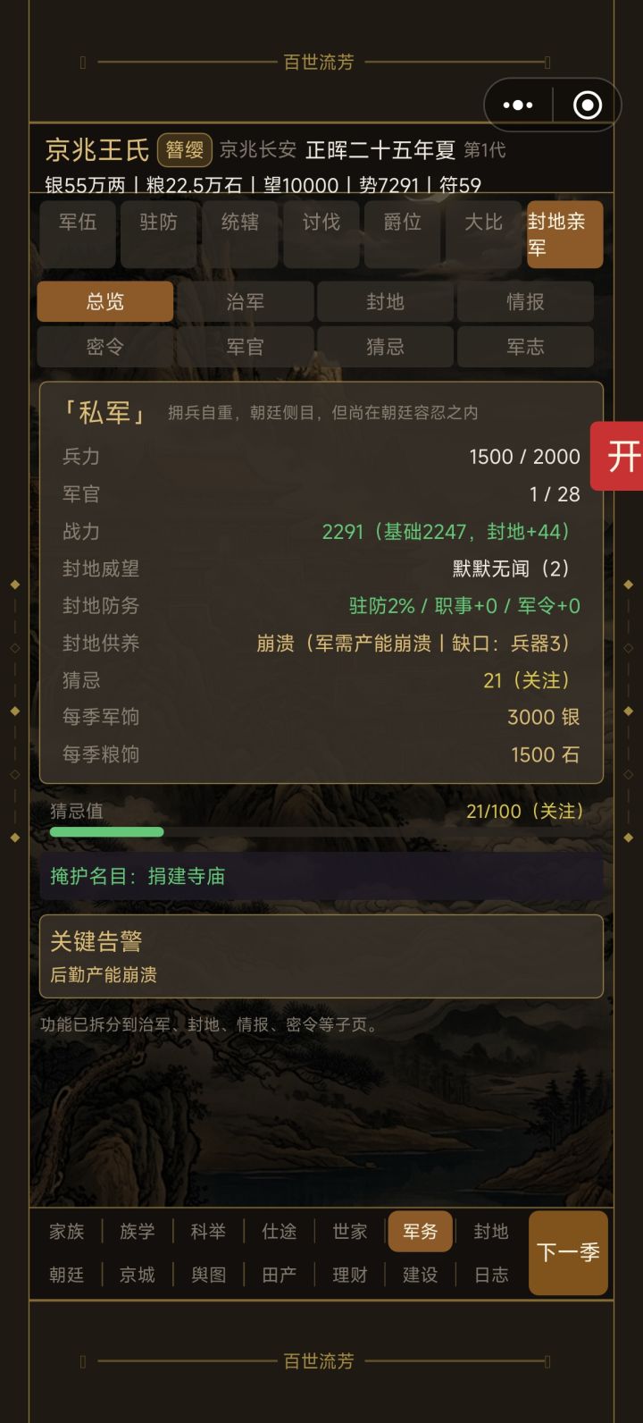 兵器怎么加截图