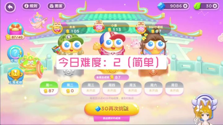 2月7日 周二 接着昨天的血量 无伤113令牌攻略 简单好抄不锁头【保卫萝卜4周赛】截图