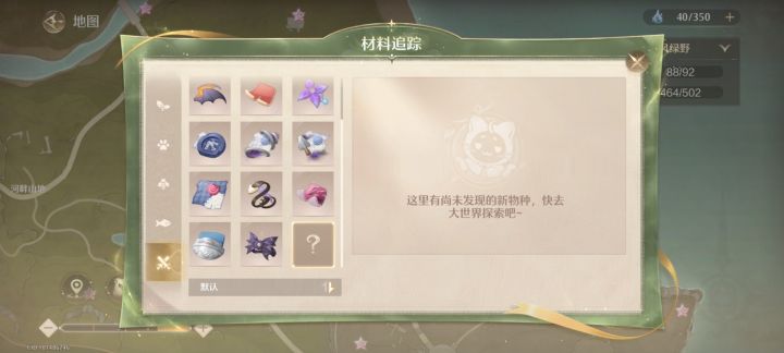 求助,我到底缺了什么材料截图