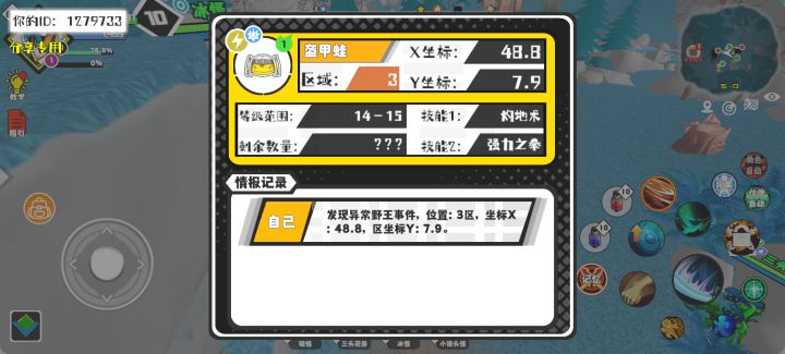 事件分享截图