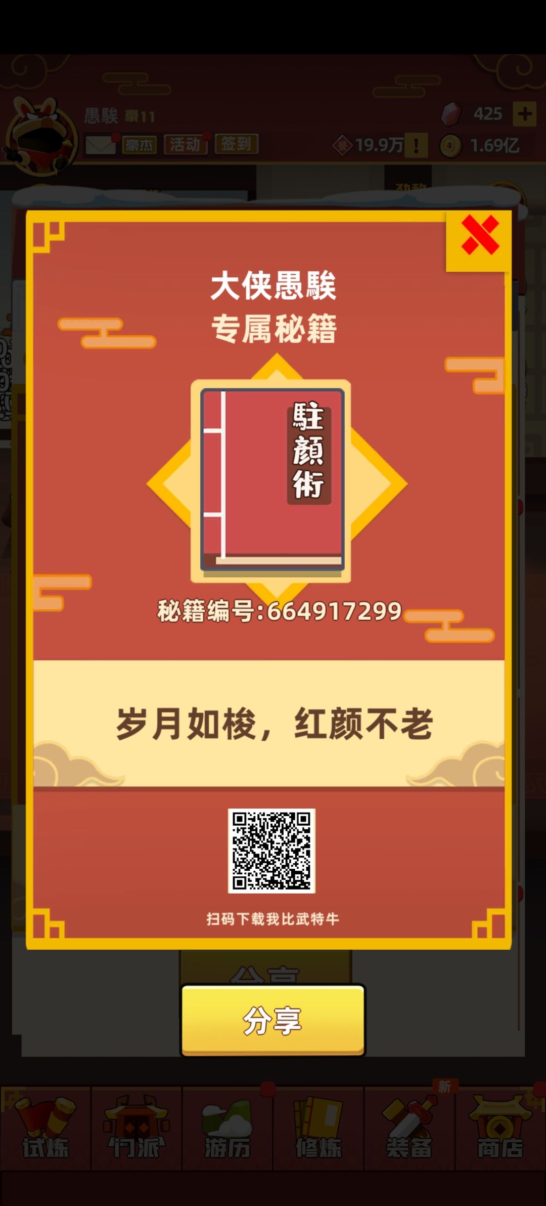 安卓系统互助求帮忙 1