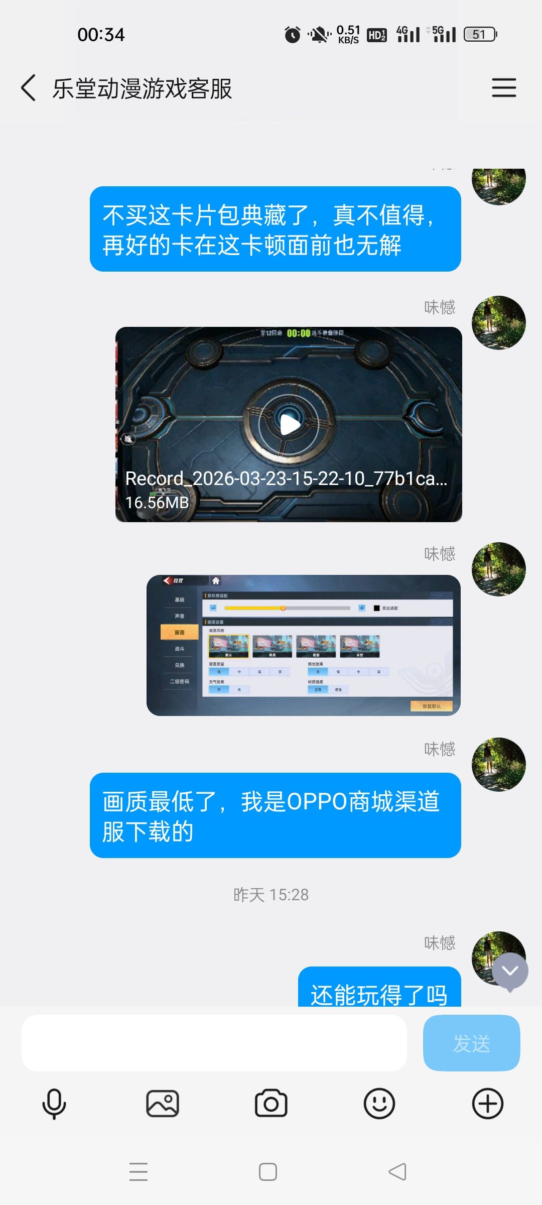 遇见问题和客服反馈后,游戏公司客服的回复 8