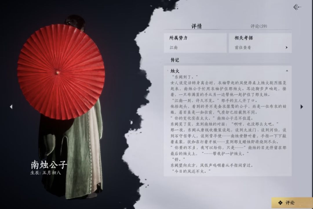 为什么南烛公子的生辰是五月初八? 2