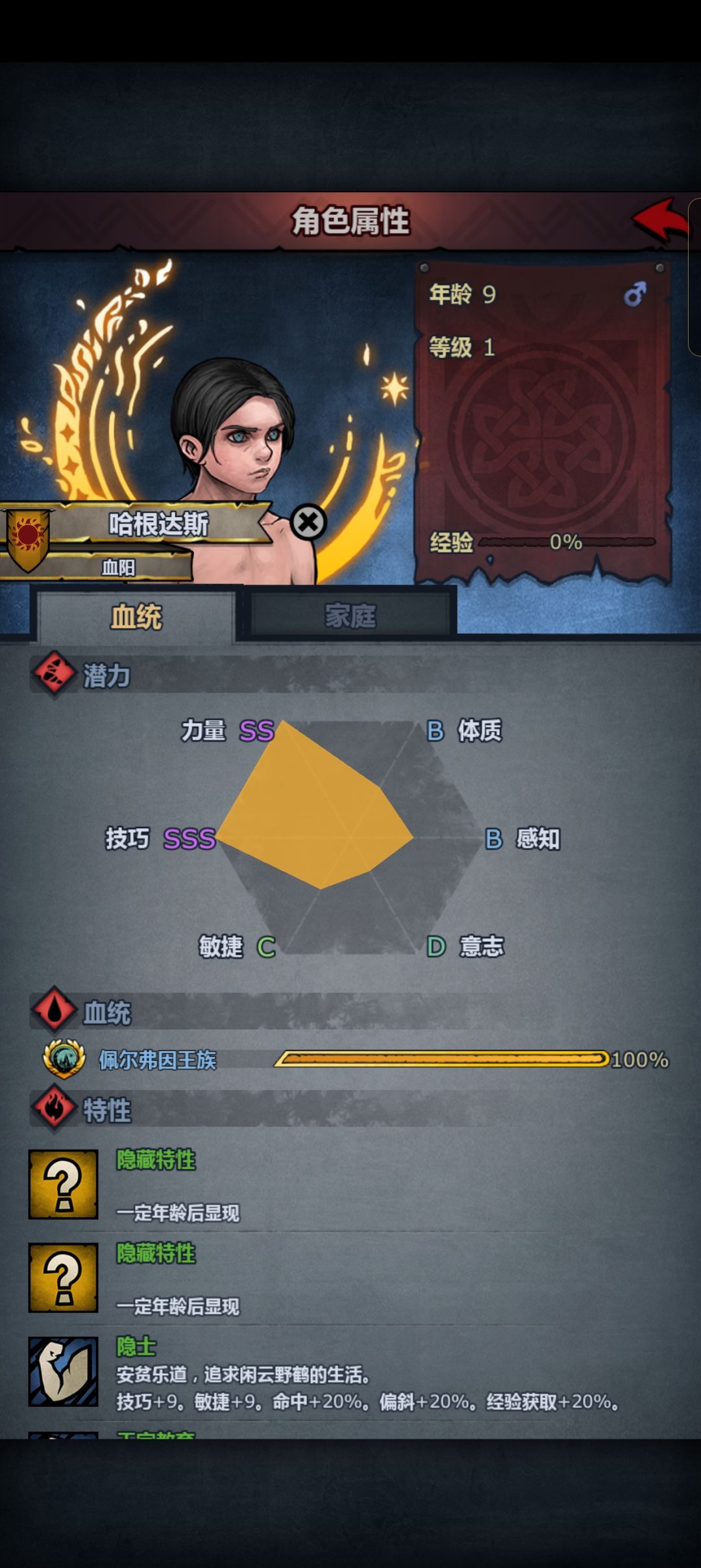 这还能学特性了吗 1