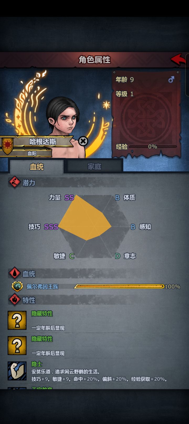 这还能学特性了吗截图