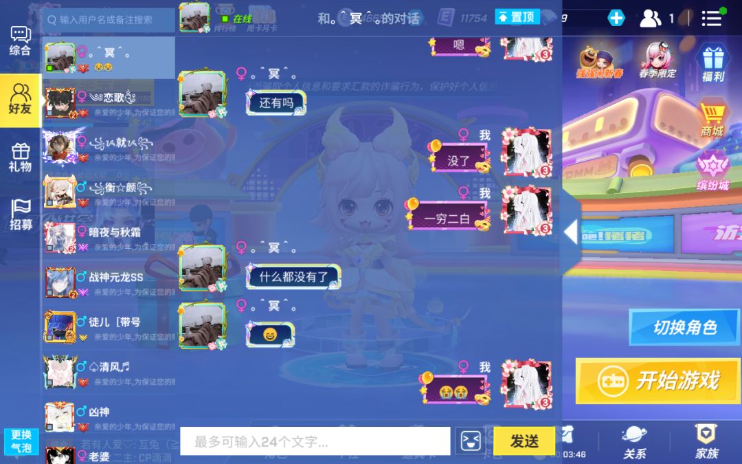 怎么这么多人对我的月兔图谋不轨😭😭😭 8