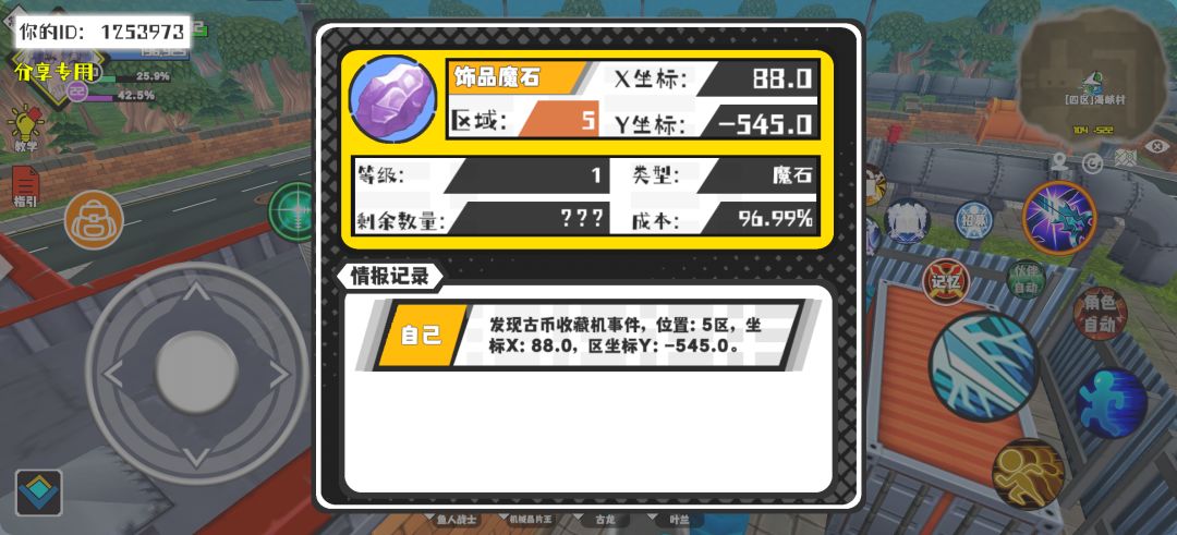 事件分享 1