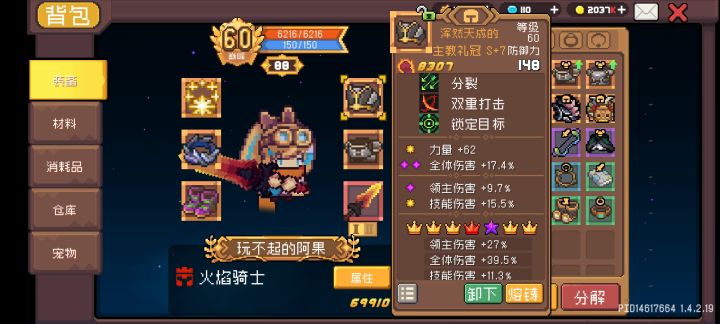 有没有佬看看截图