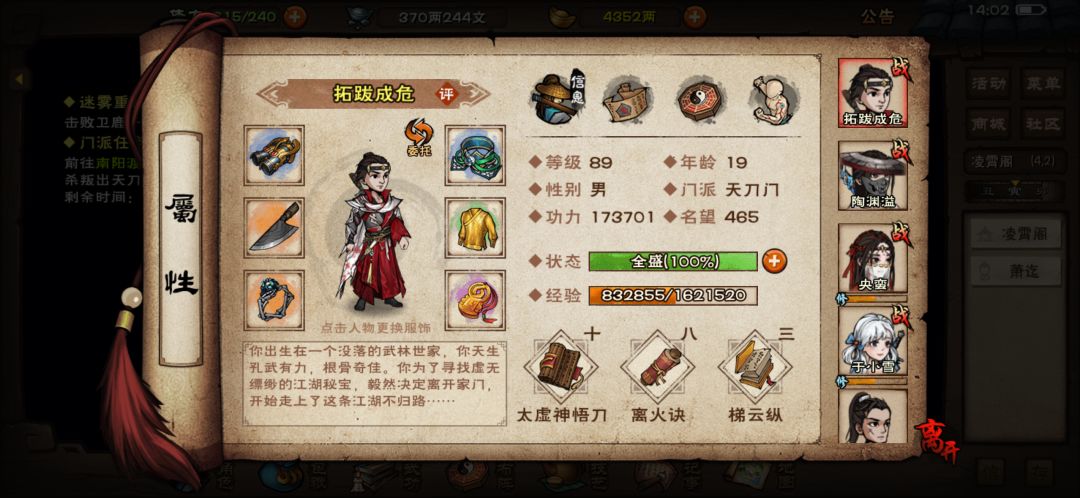 这个天刀升镇派有毛病吗? 2