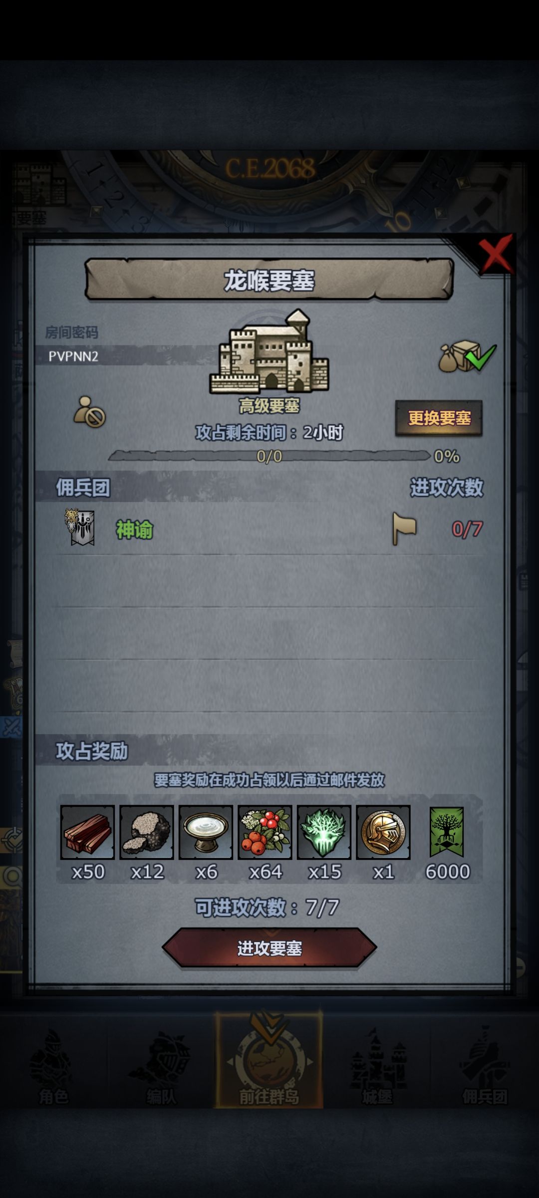 末班车 3