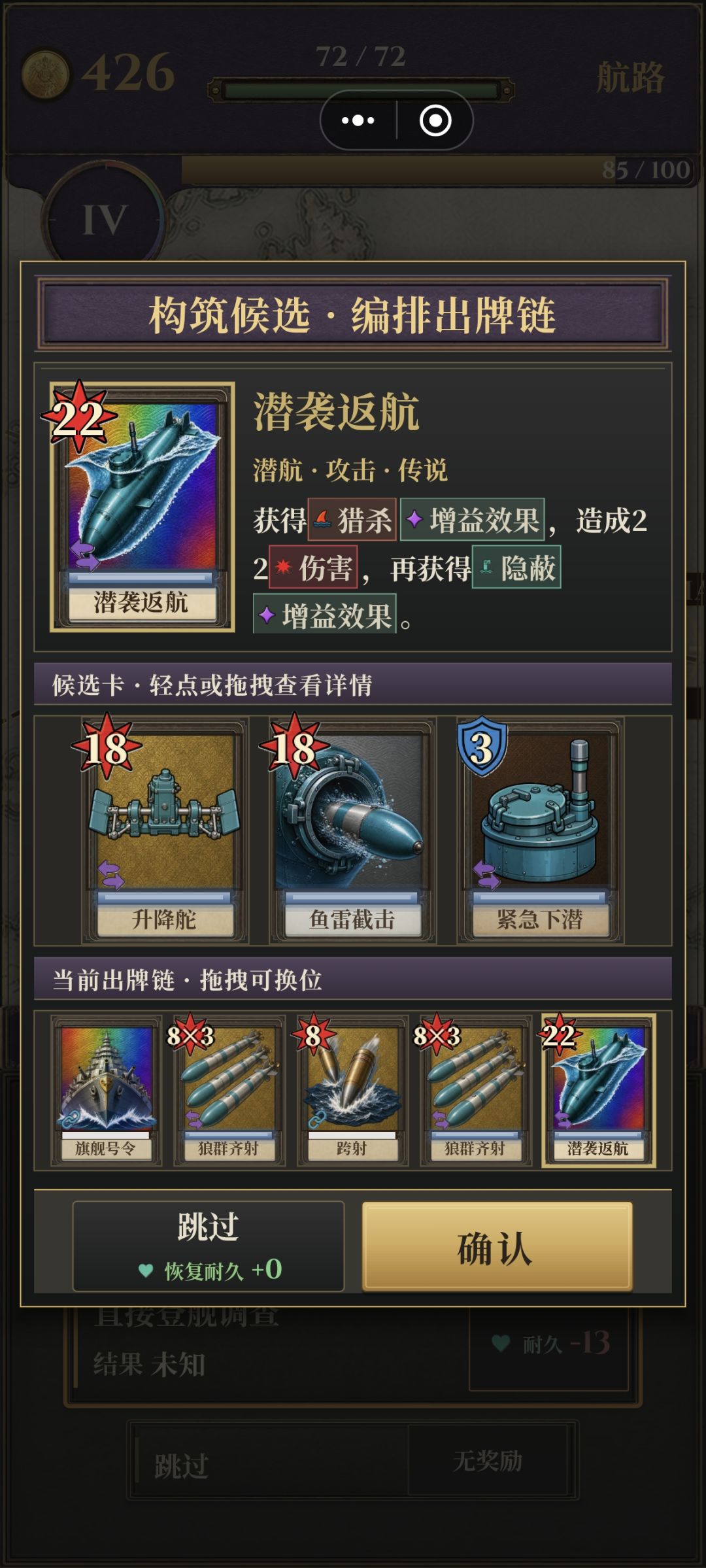 卡牌组合 2