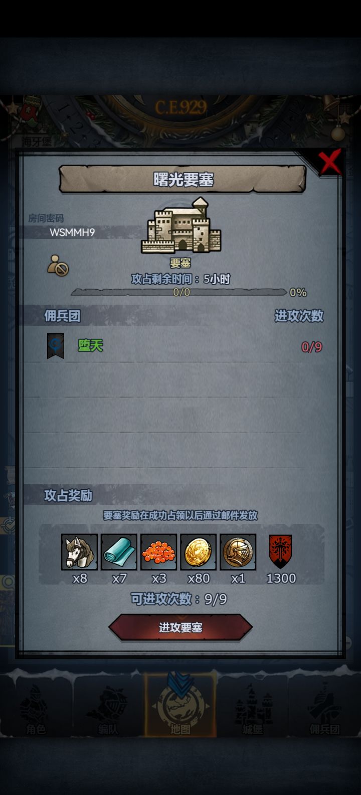 日常曙环剑截图