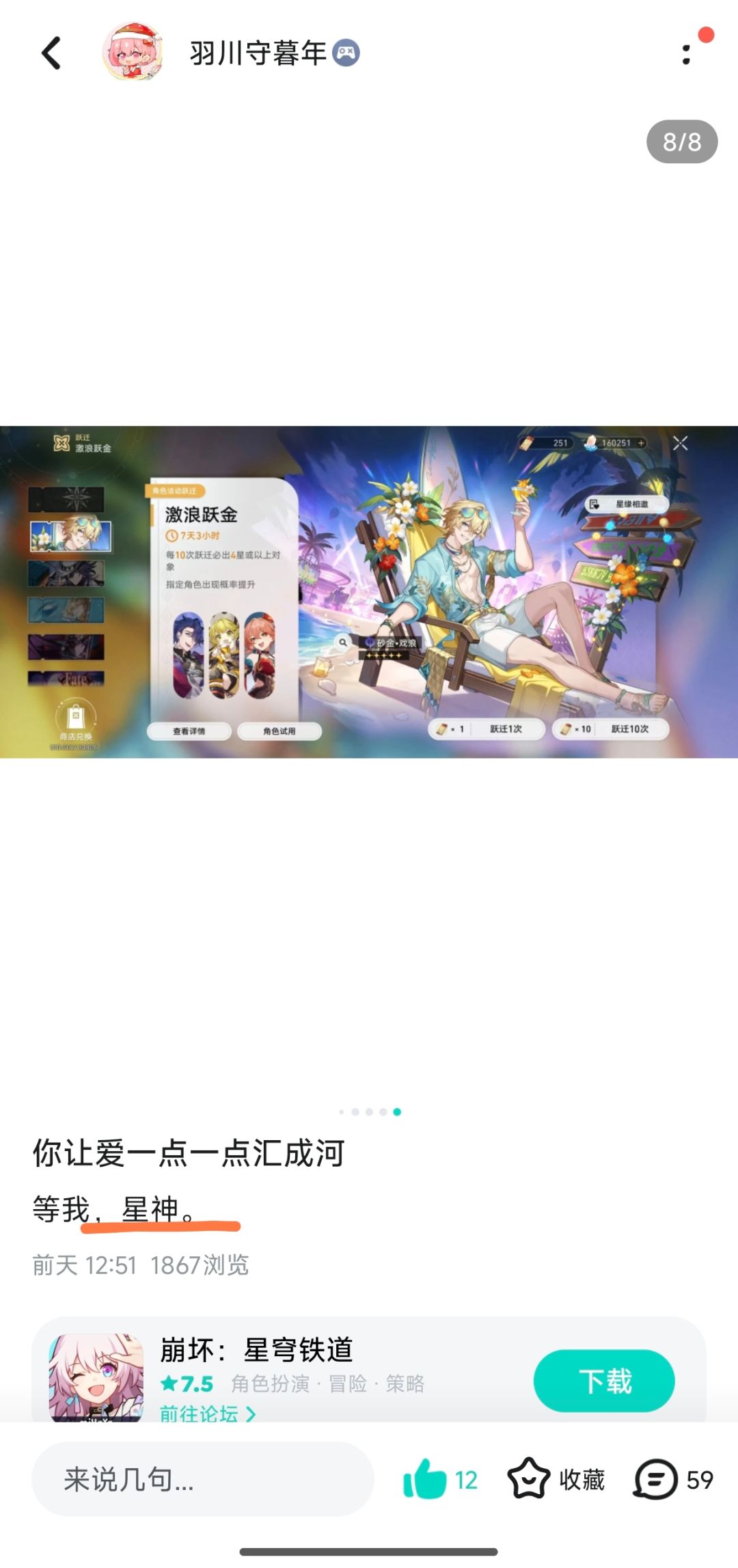 太厉害了,这么无所谓的玩家分享都能被串 4