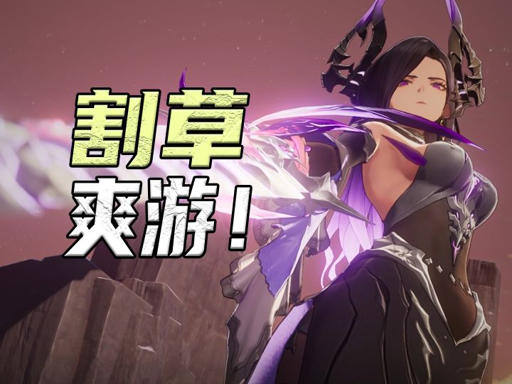 【二重螺旋】三测到底怎么样,爽玩又是否是官方画的大饼!截图