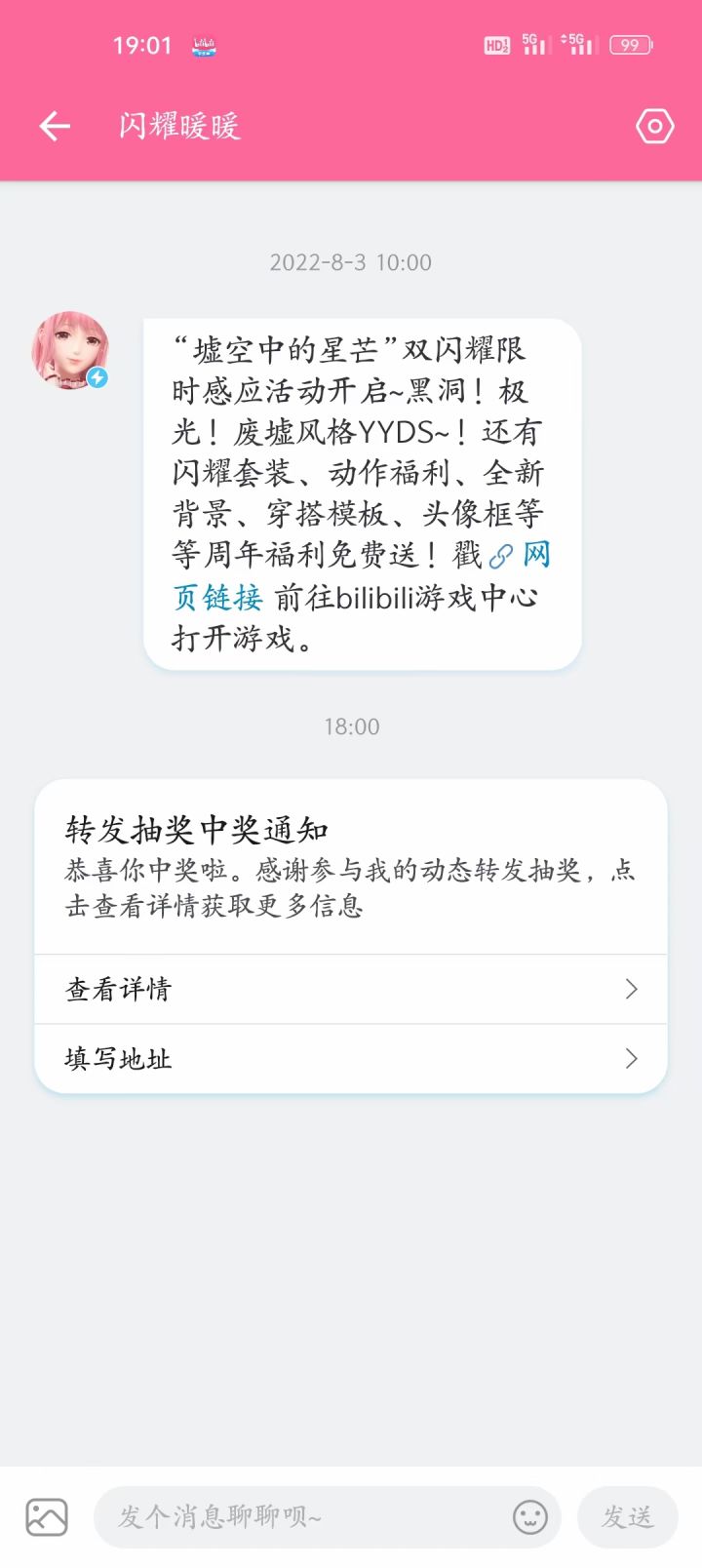 我中啦!!!截图