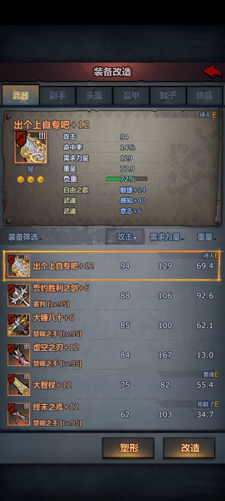 难怪吟游诗人到处跑截图
