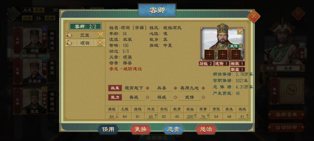 这好的贤才是真难找啊(话说这不会打起来吧 2