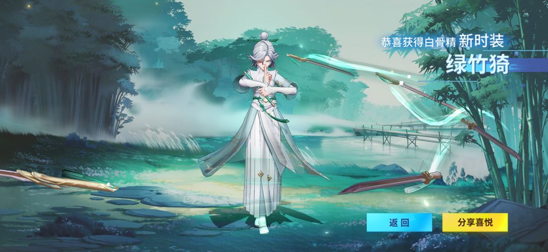 自己运气最好的游戏,今天又单发出了白骨精的皮 1