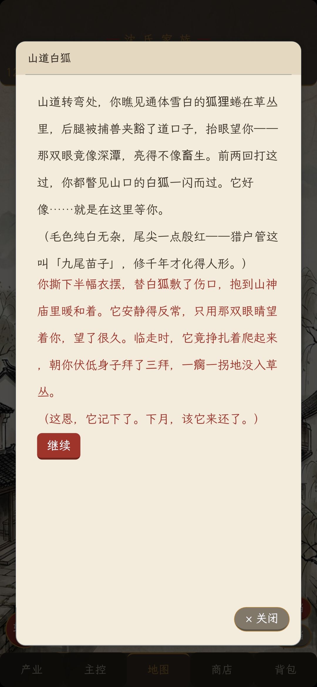 小狐妖来啦!(激动💗) 1