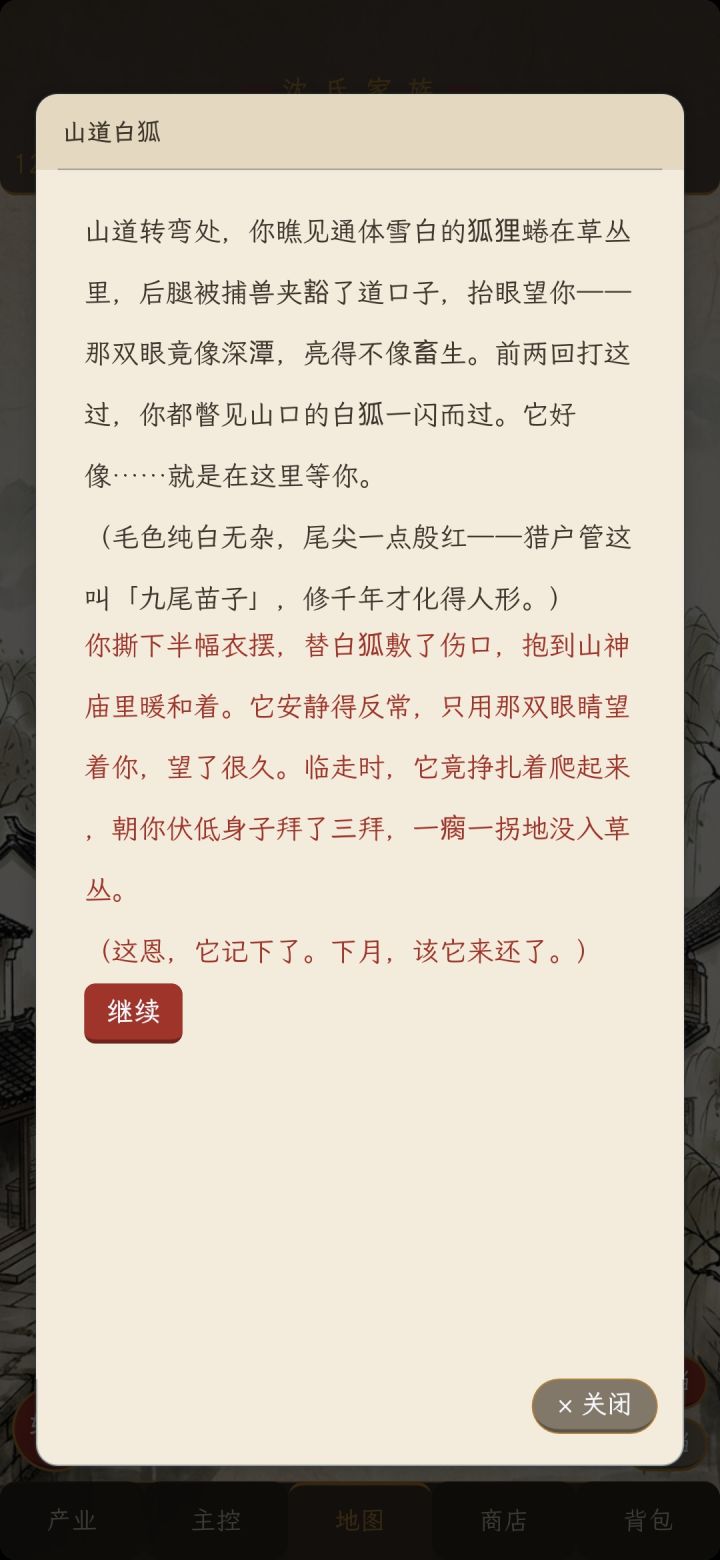 小狐妖来啦!(激动💗)截图