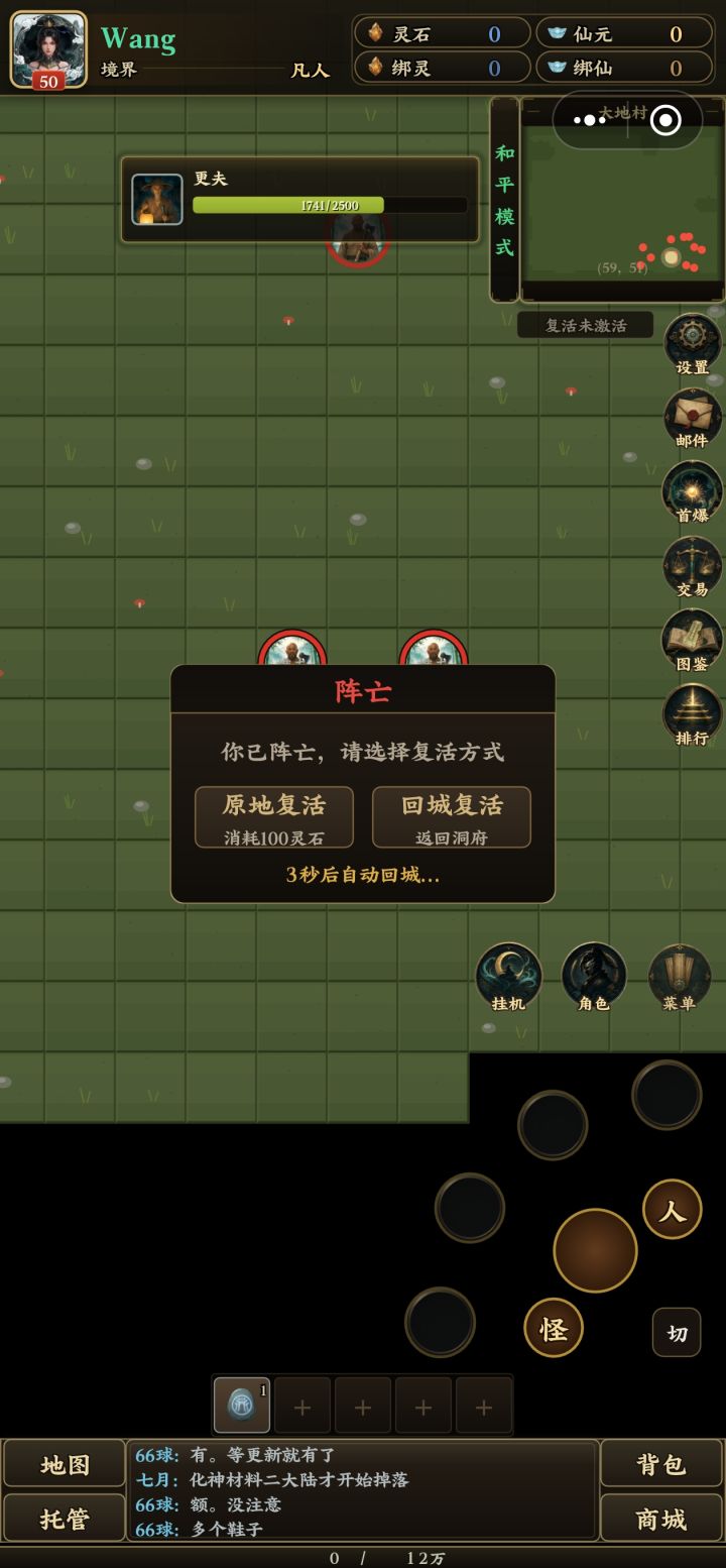 啥也打不过截图