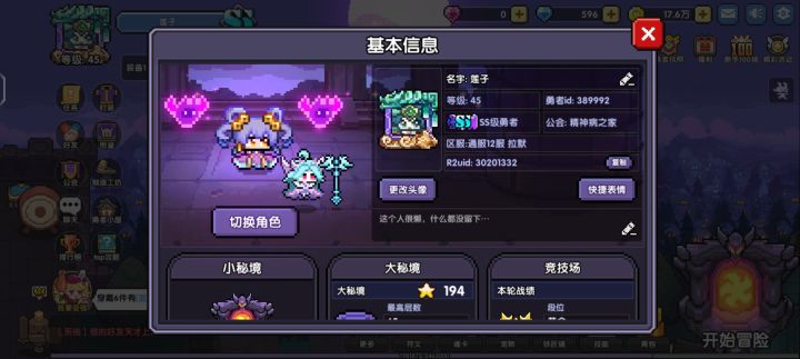 刚玩五天，眼牧开荒大佬们给点建议截图