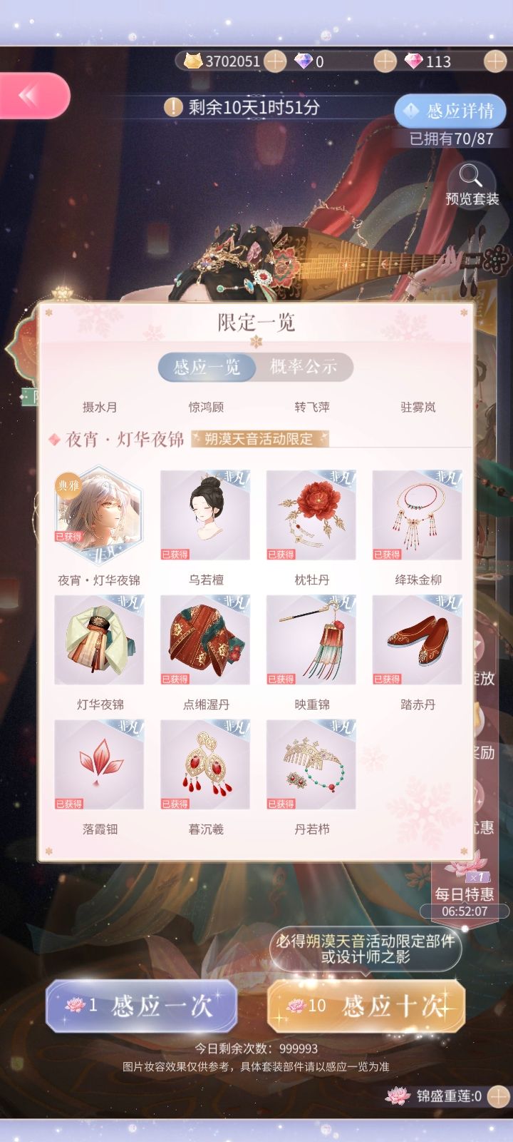 非酋抽卡 2