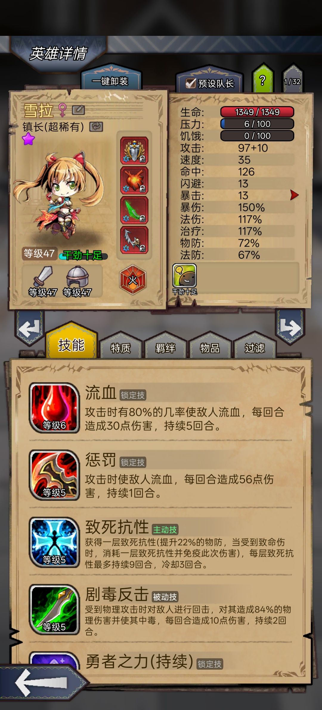 终于搞出单刷镇长了截图