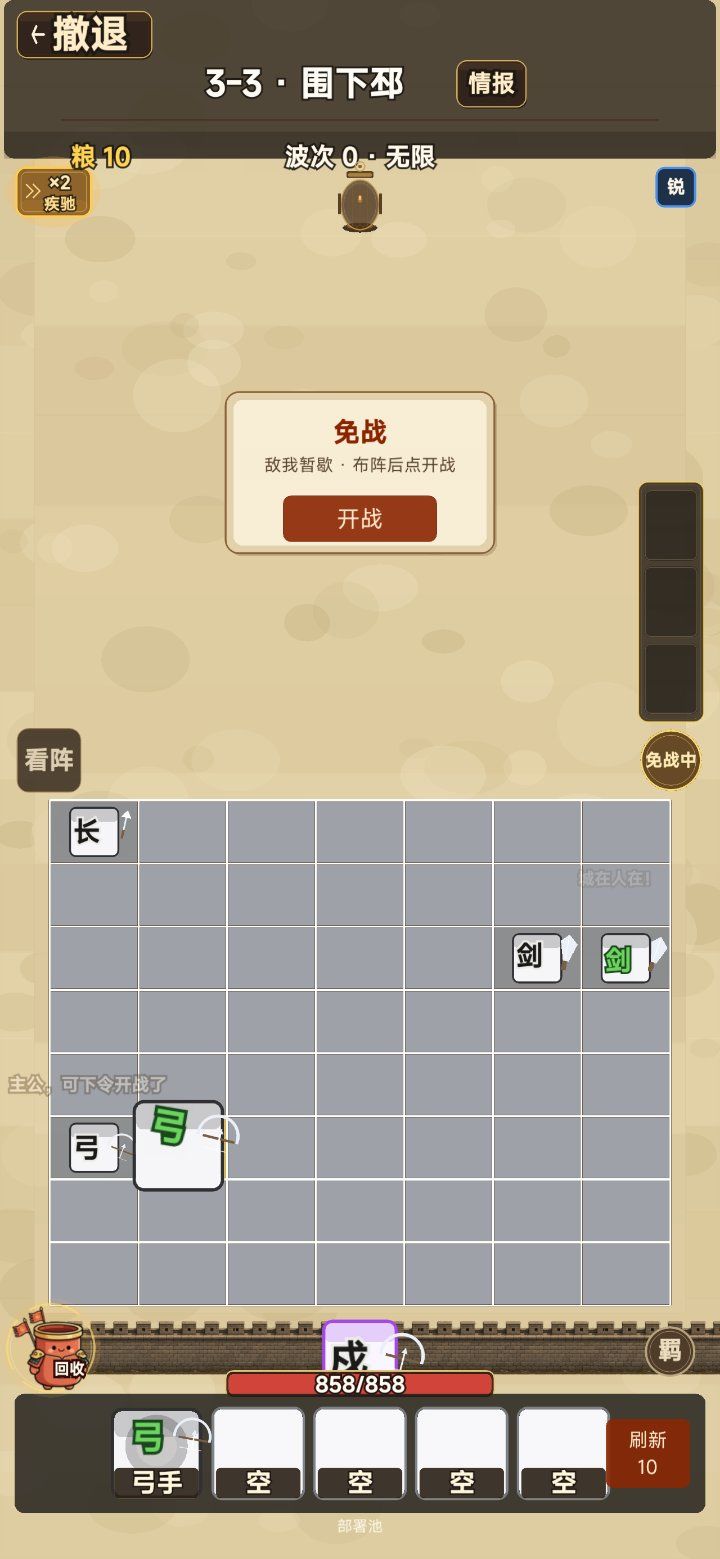 核心武将阵亡,这局难了! 2