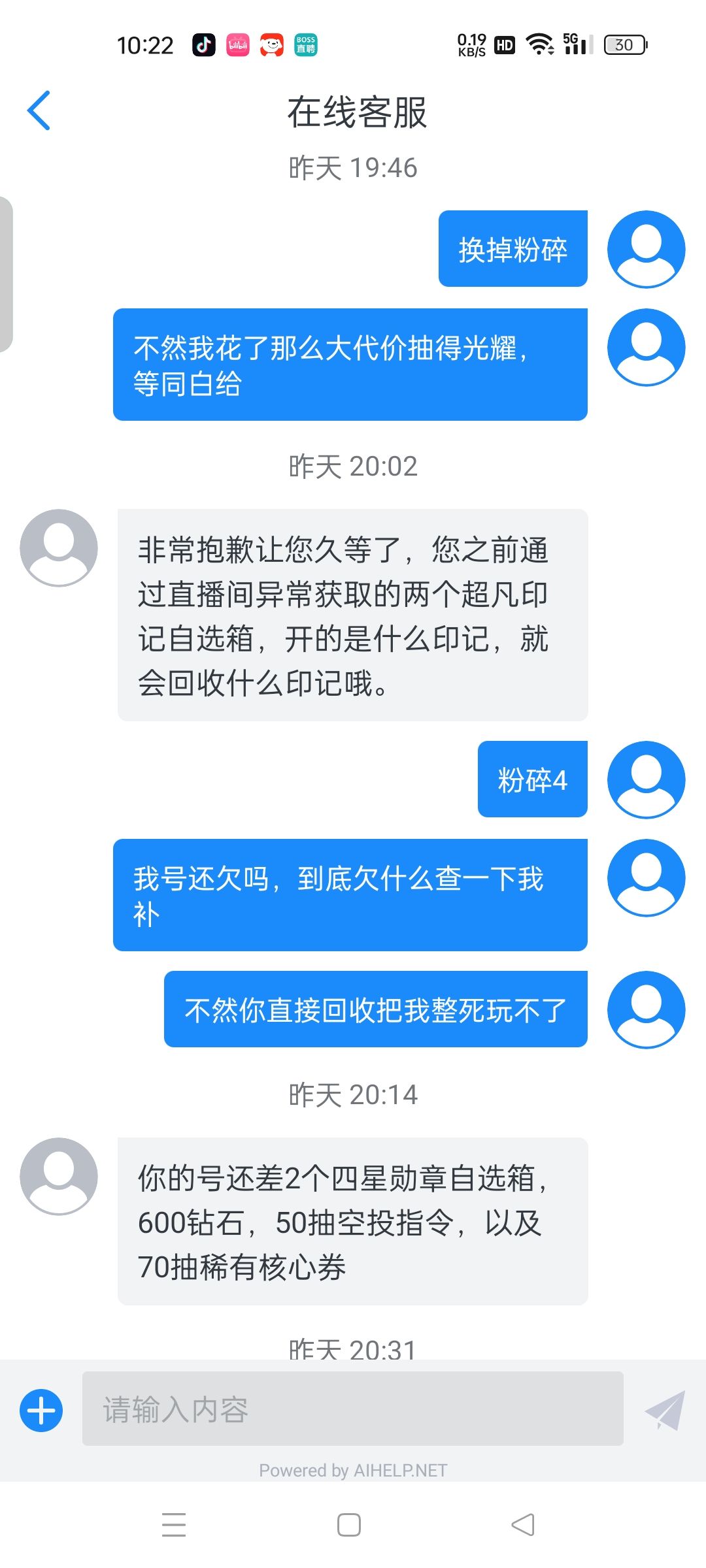 你游bug发了什么自己也不清楚得吗 1