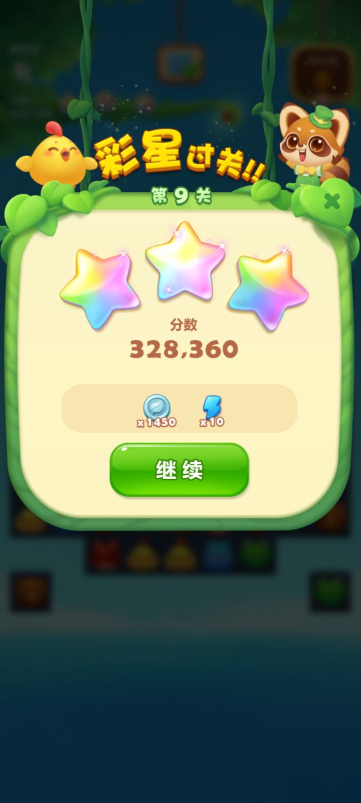 根本停不下来截图