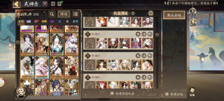 大佬们,请问这个box,缘初之路的自选应该选什么,感觉pve除了神无月能获得的都差不多了?我是应该直奔山火队,还是扩充pvp的box广度,或者说拿个寻香行应对接下来的超鬼王?截图