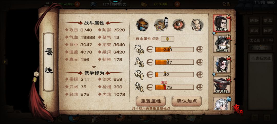 刚回归怎么补快速补修为啊 2