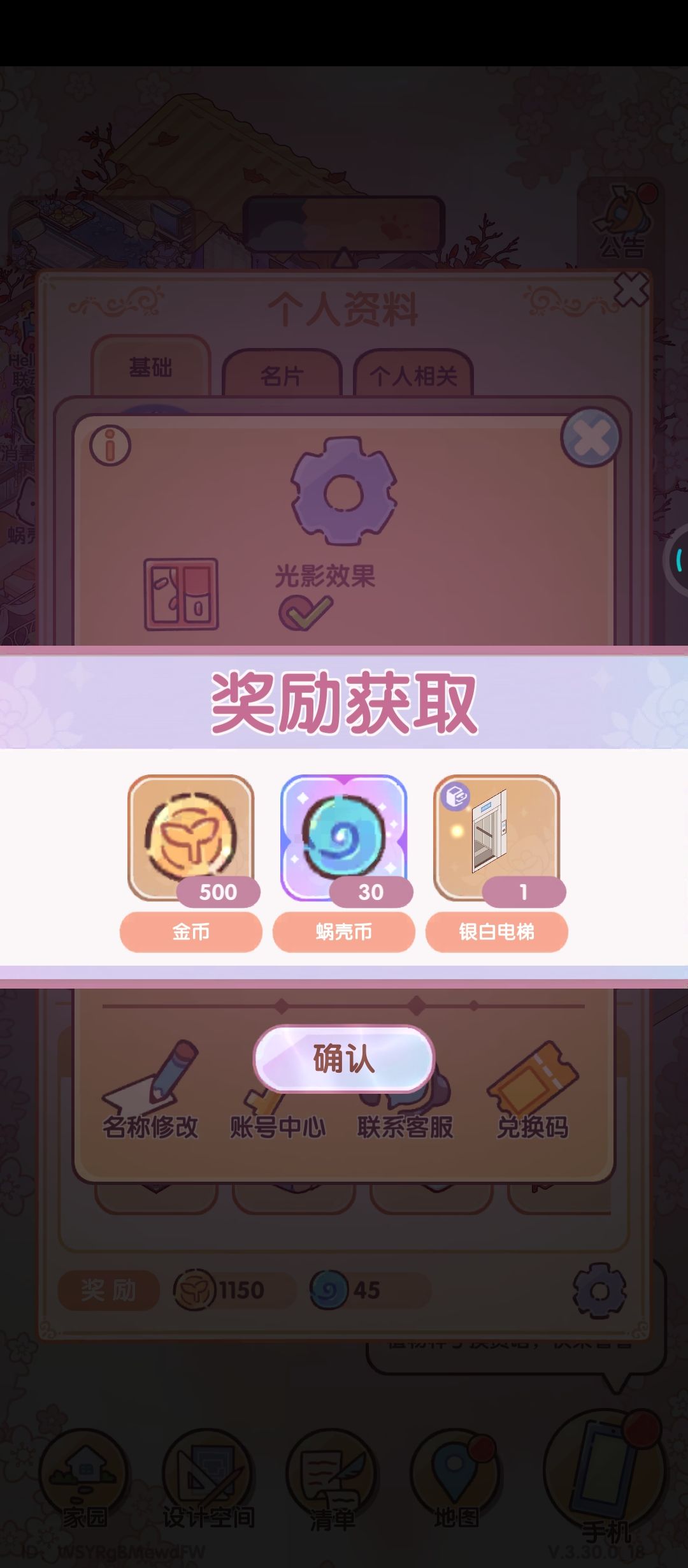 我的休闲时光兑换码 7