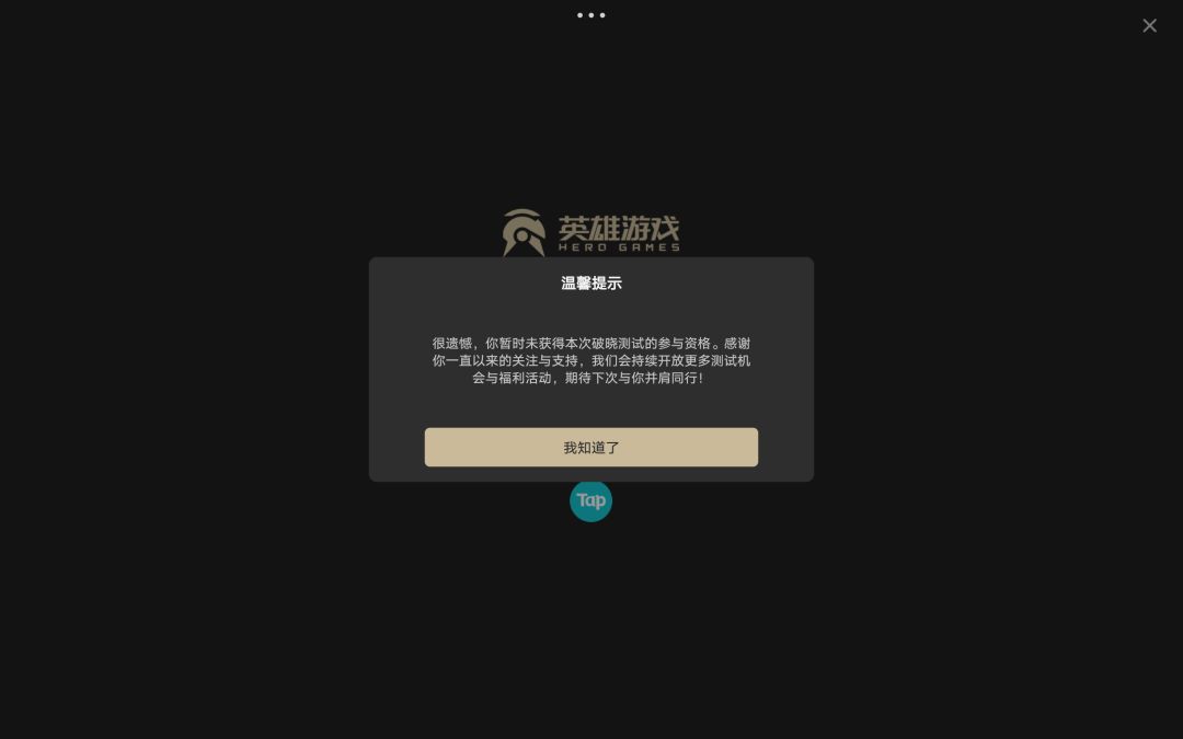 有资格进不去是怎么回事 1