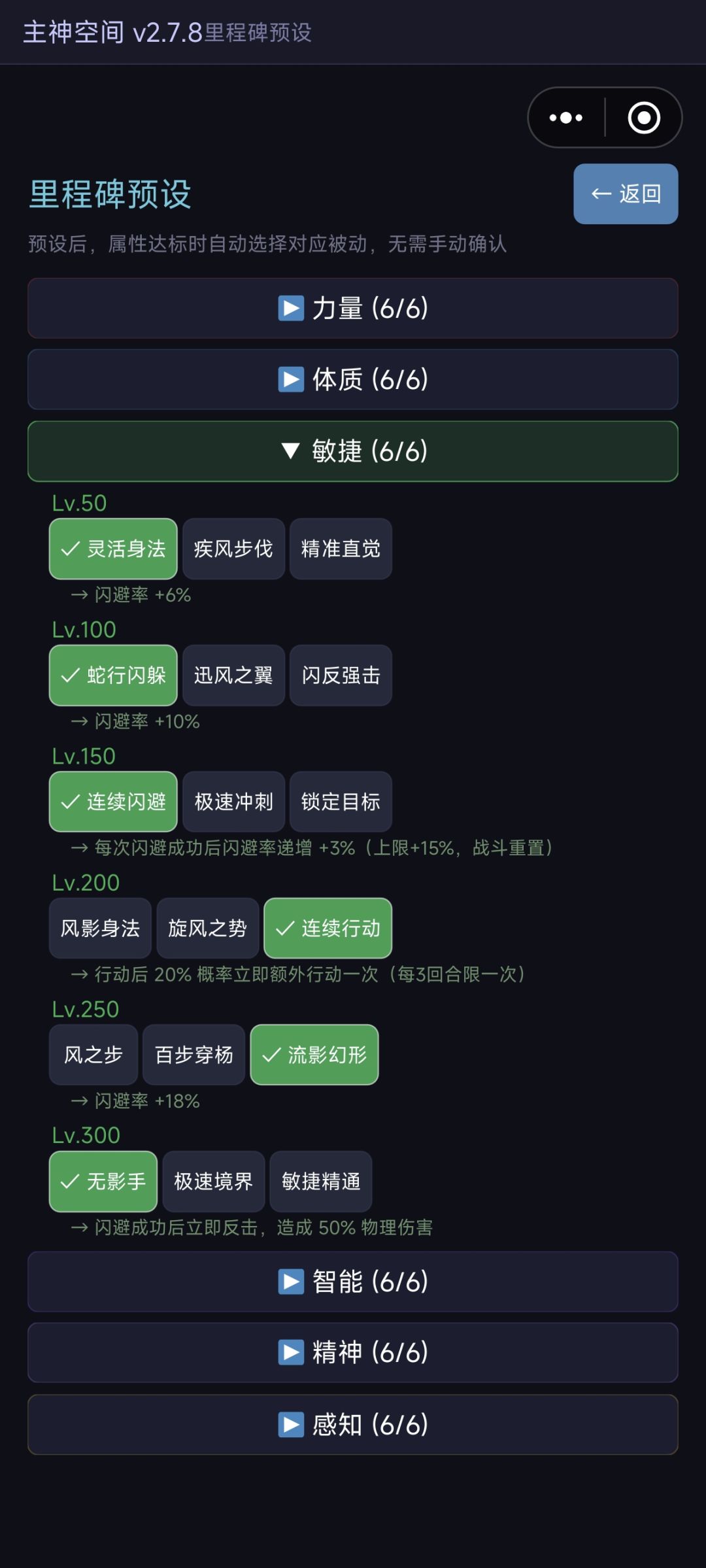 新手深渊百万层快速过渡（代群内不二发布） 7