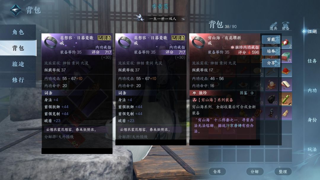 这种装备怎么分解啊 1