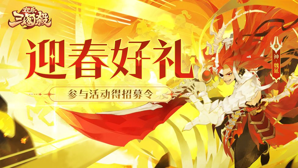 论坛活动 | 迎春好礼截图