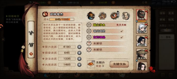 请各位大佬帮忙看看,主角神脉有必要留吗?截图