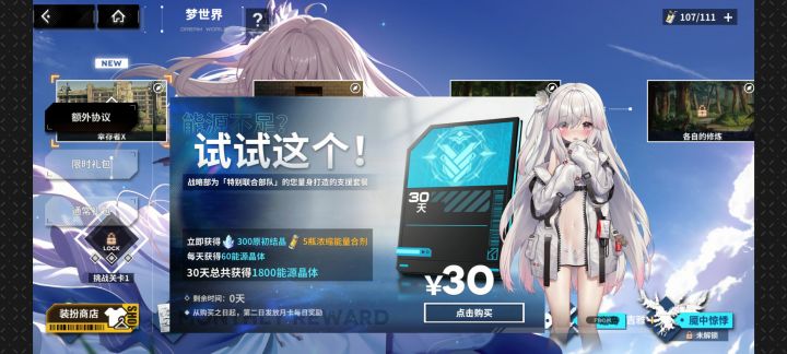 吐了这bug截图