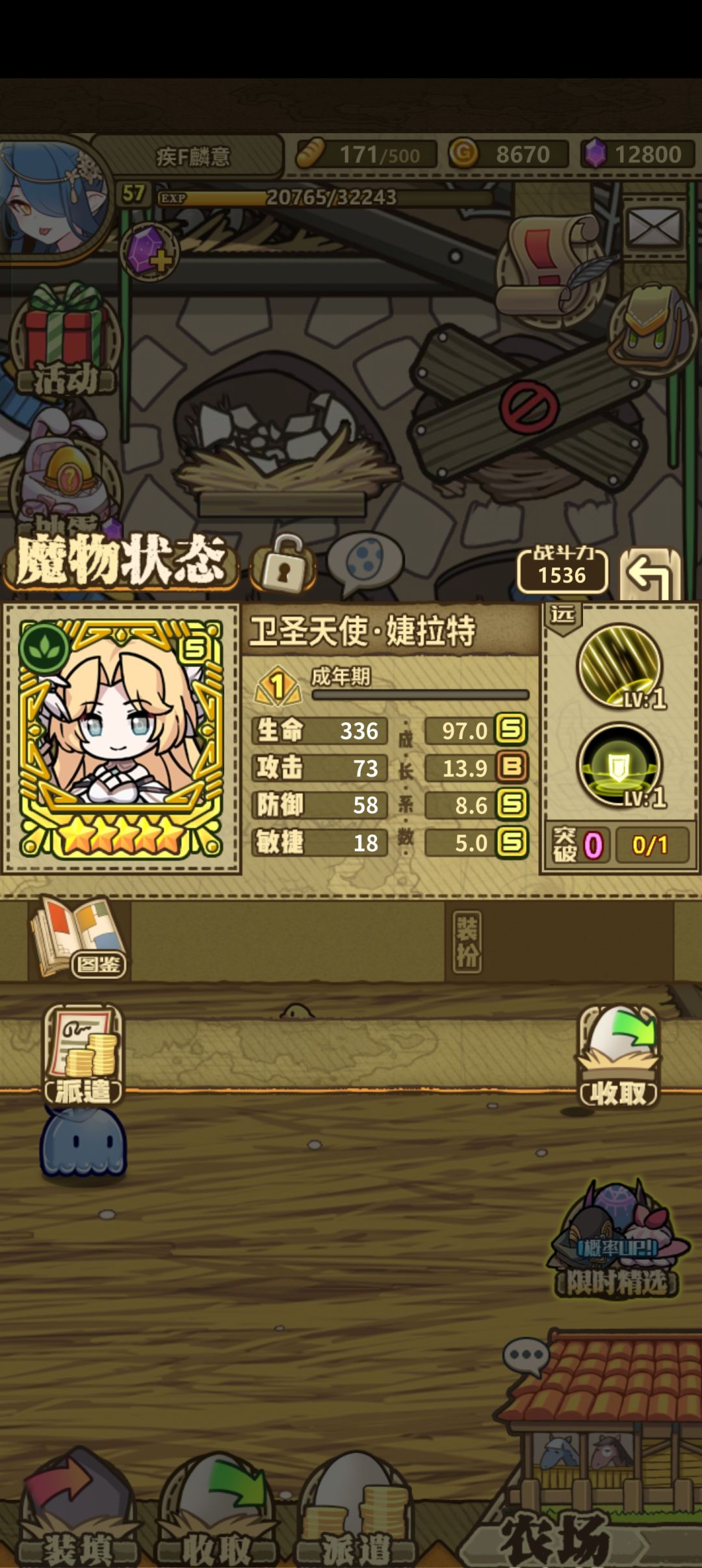 我的第一只卫圣。。。。 1