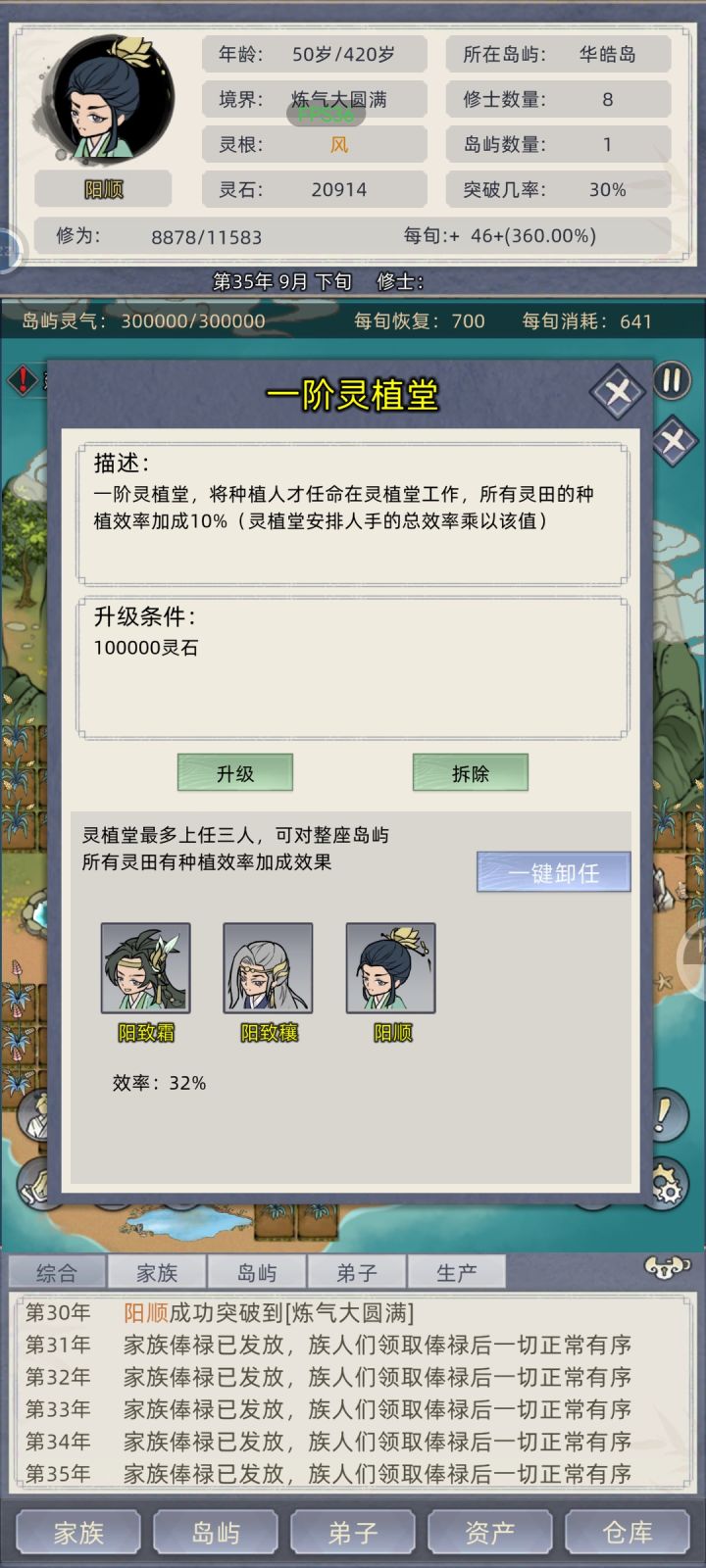 灵植决效果1%吗？截图