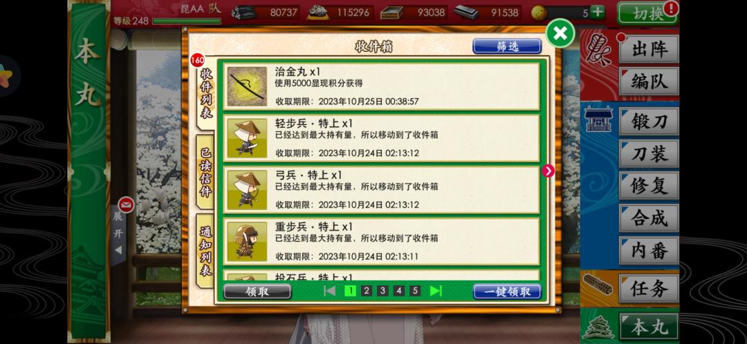 倾家荡产 2