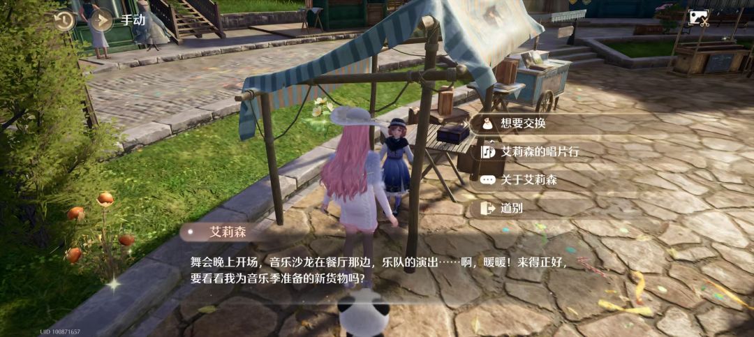 无限暖暖音乐季艾莉森的旅行小铺 2